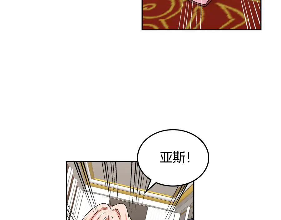 第94话 争夺王位的念头 第98页