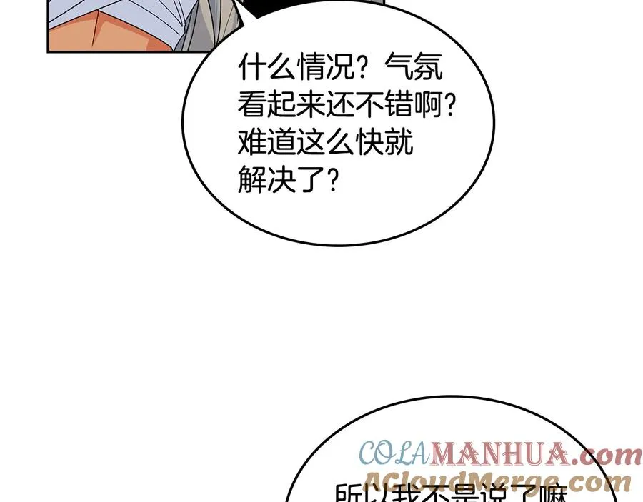 第94话 争夺王位的念头 第101页