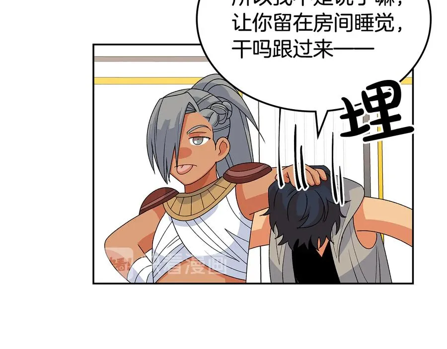 第94话 争夺王位的念头 第102页