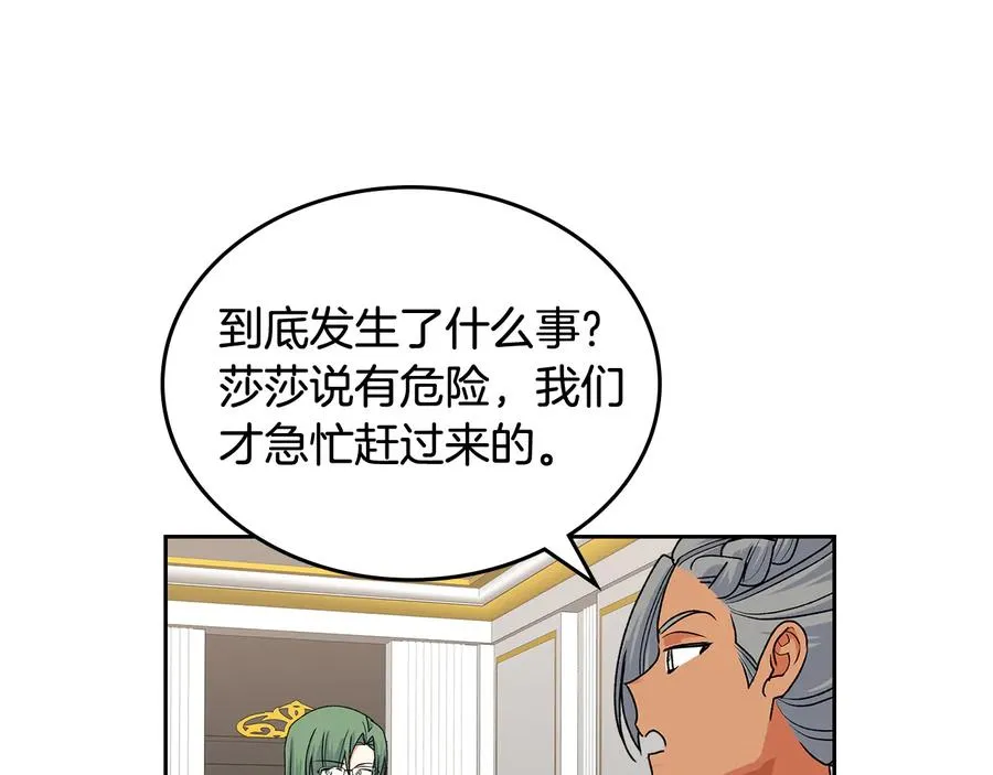 第94话 争夺王位的念头 第103页