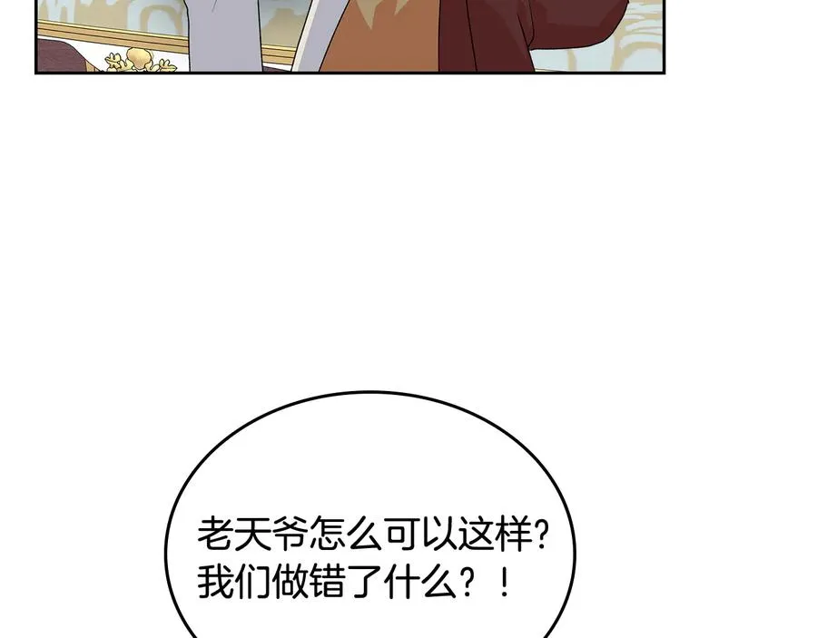 第94话 争夺王位的念头 第111页