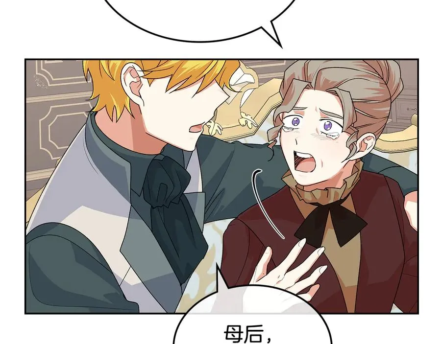 第94话 争夺王位的念头 第112页
