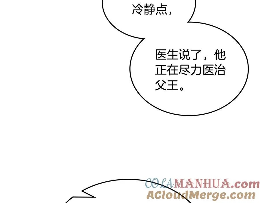 第94话 争夺王位的念头 第113页