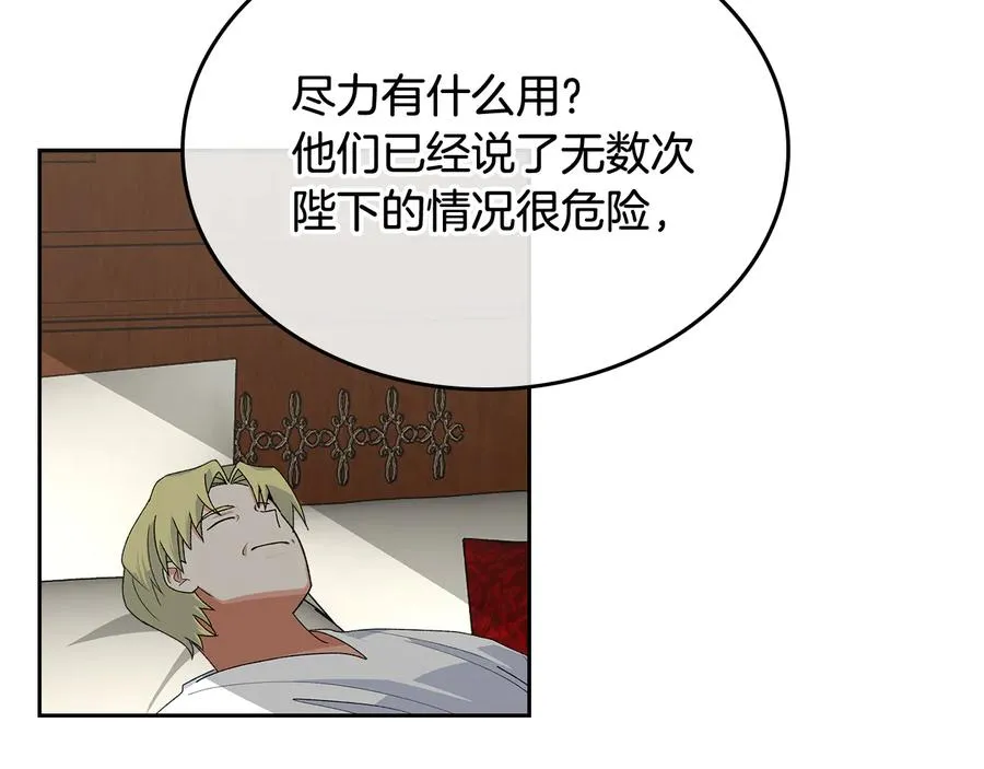 第94话 争夺王位的念头 第114页