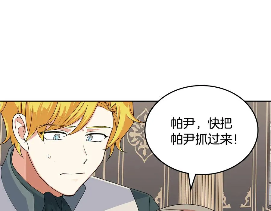 第94话 争夺王位的念头 第115页