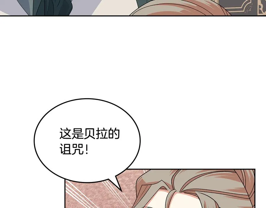 第94话 争夺王位的念头 第116页
