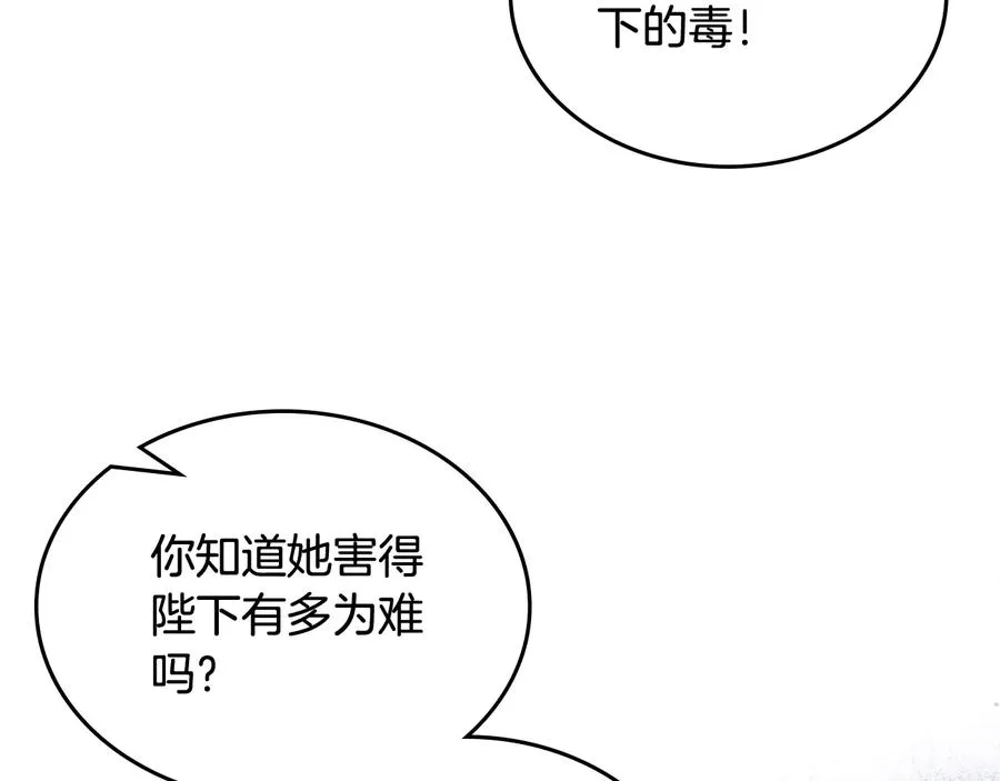 第94话 争夺王位的念头 第118页