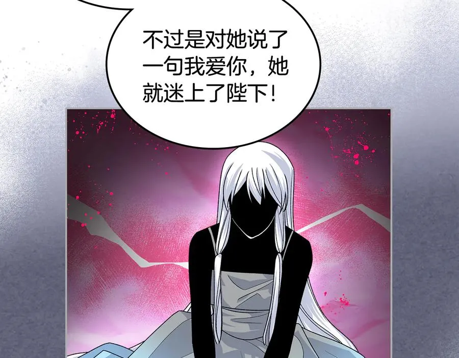 第94话 争夺王位的念头 第119页