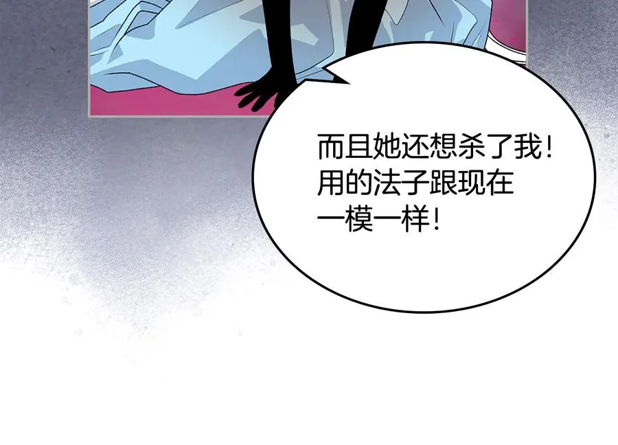 第94话 争夺王位的念头 第120页