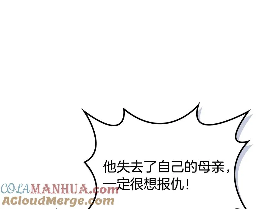第94话 争夺王位的念头 第121页