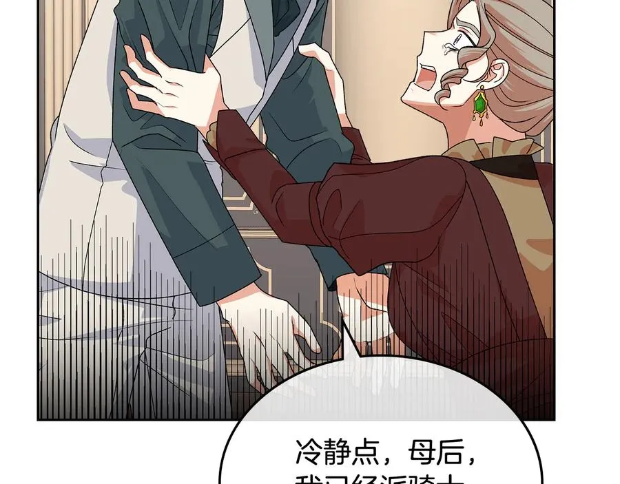 第94话 争夺王位的念头 第123页