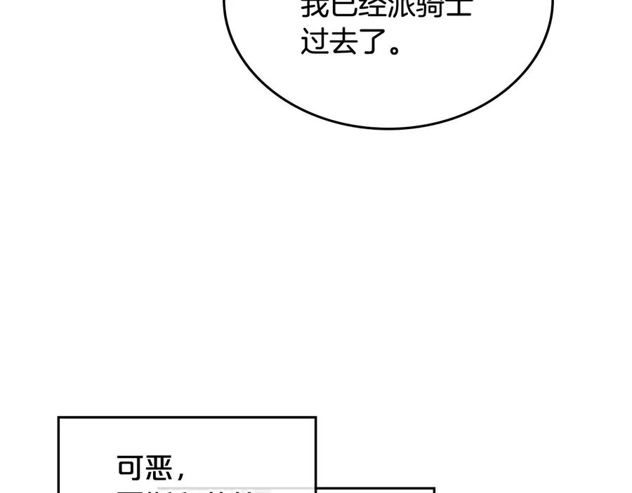 第94话 争夺王位的念头 第124页
