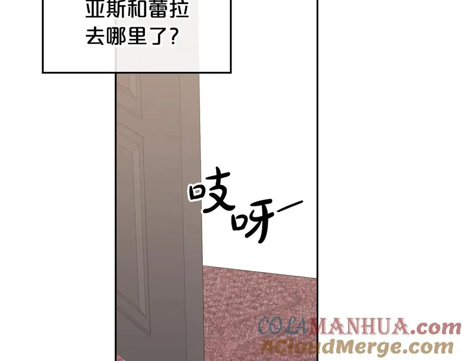 第94话 争夺王位的念头 第125页