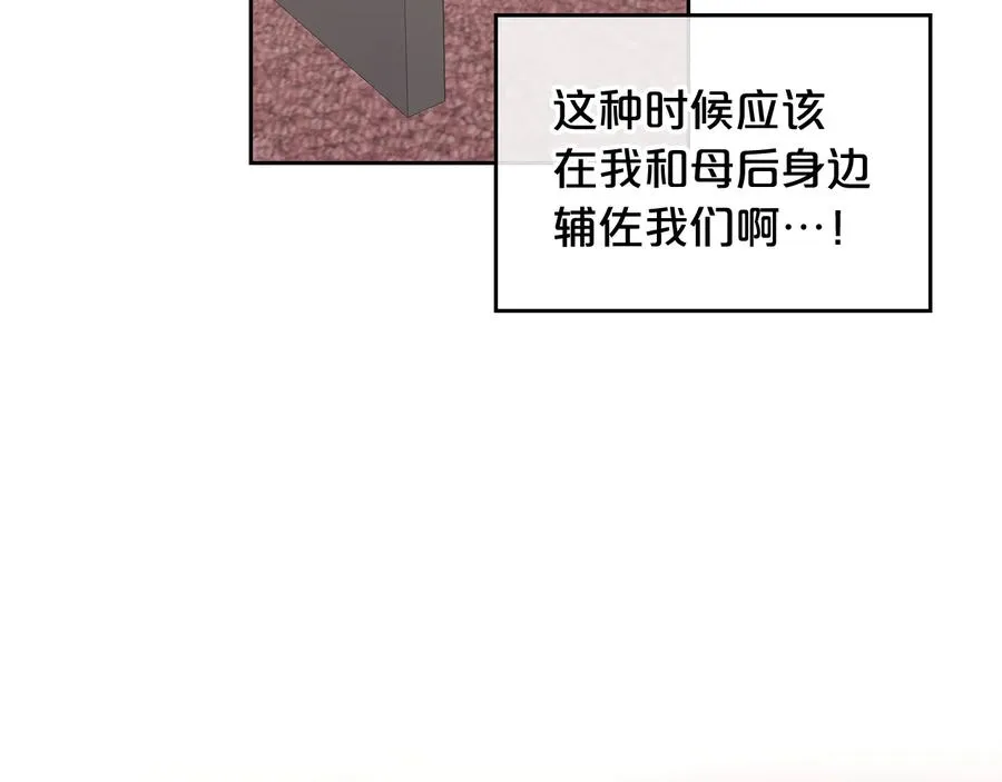 第94话 争夺王位的念头 第126页