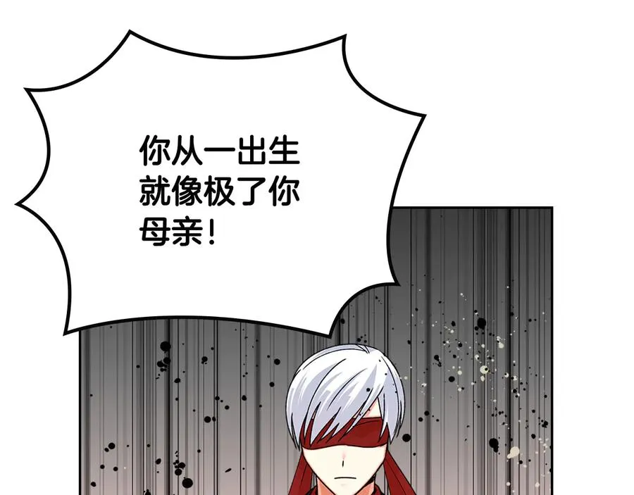 第94话 争夺王位的念头 第134页
