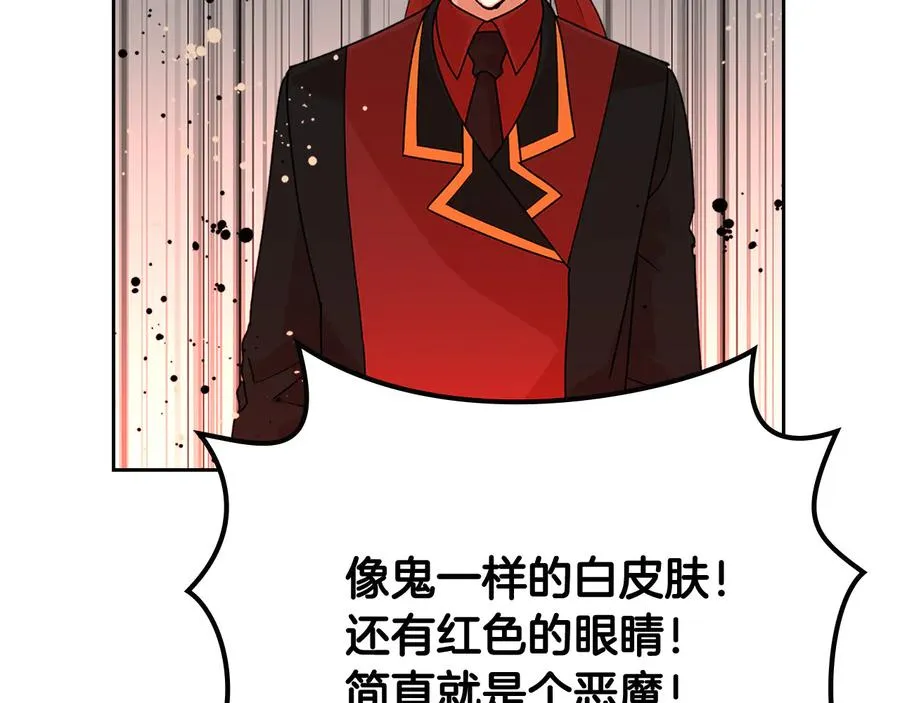 第94话 争夺王位的念头 第135页