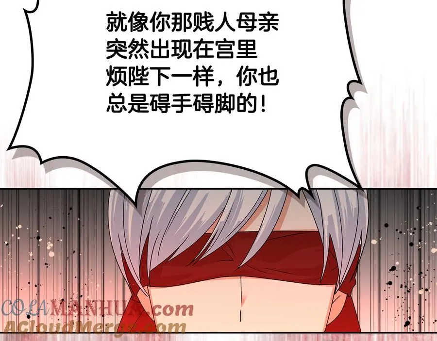 第94话 争夺王位的念头 第137页