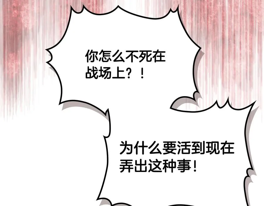 第94话 争夺王位的念头 第138页