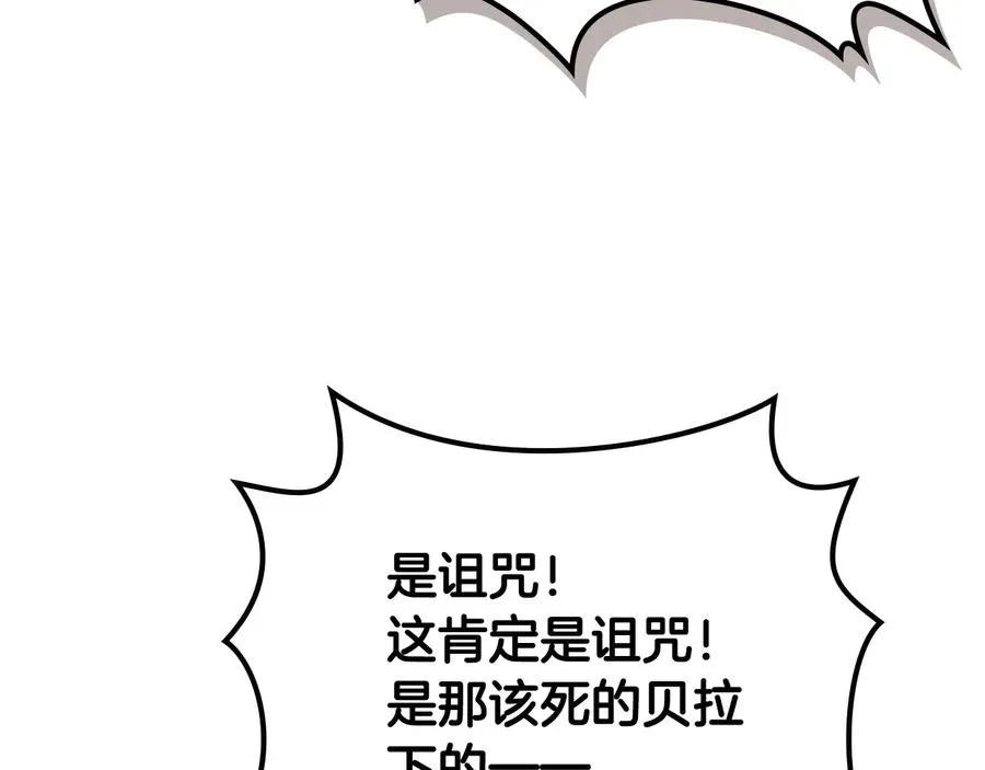 第94话 争夺王位的念头 第139页