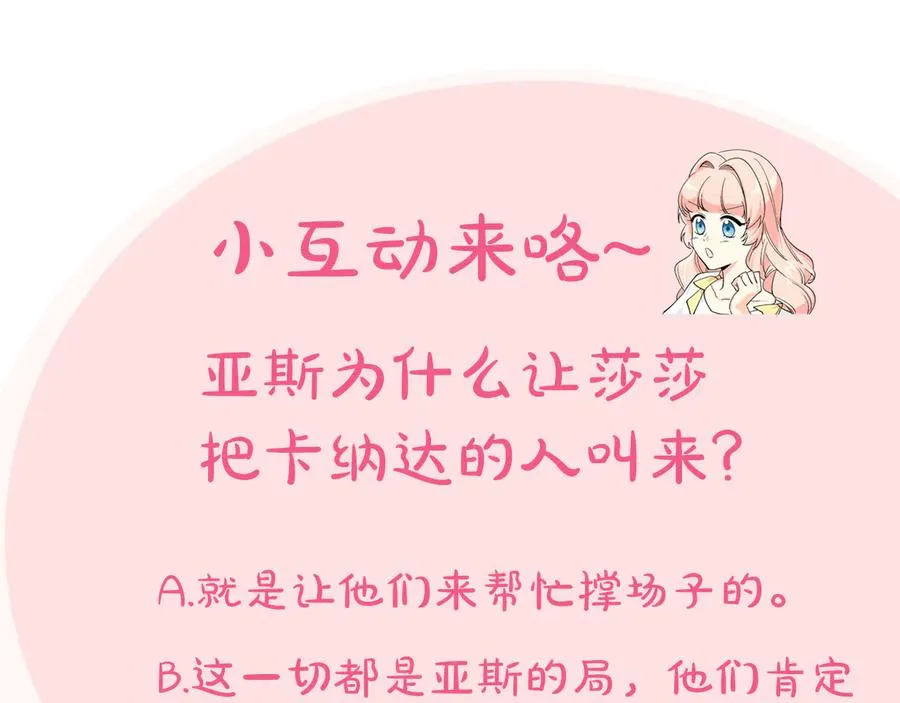 第94话 争夺王位的念头 第142页