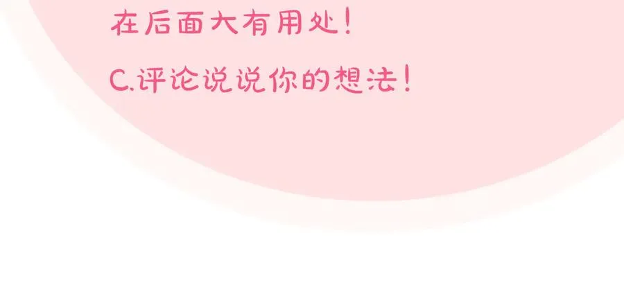 第94话 争夺王位的念头 第143页