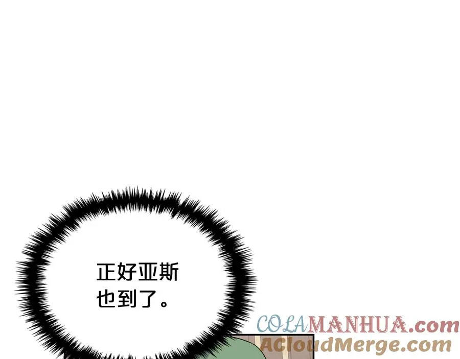 第95话 你们都想我死？ 第5页