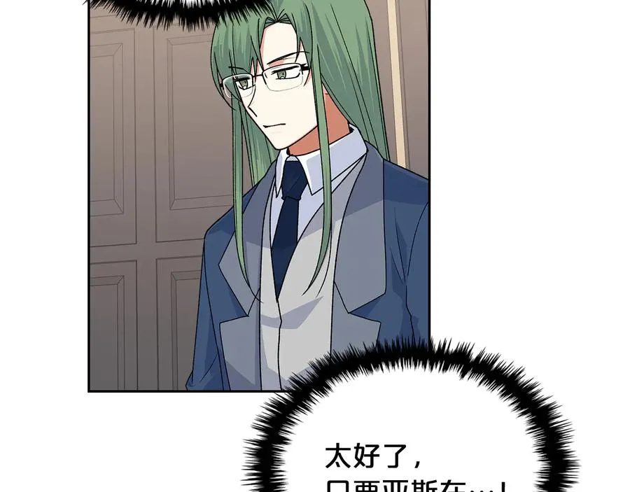 第95话 你们都想我死？ 第6页