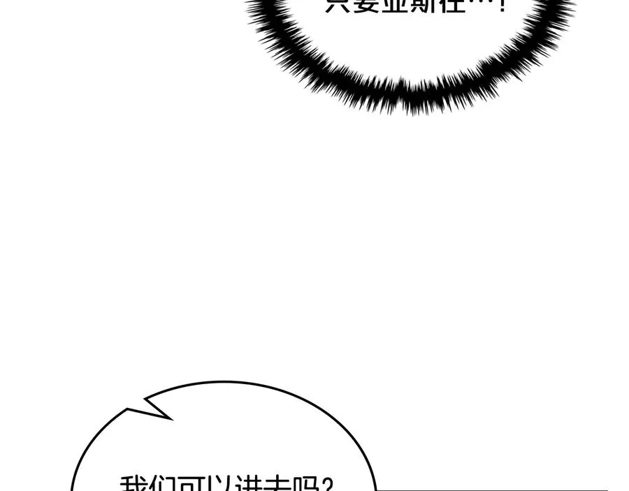 第95话 你们都想我死？ 第7页