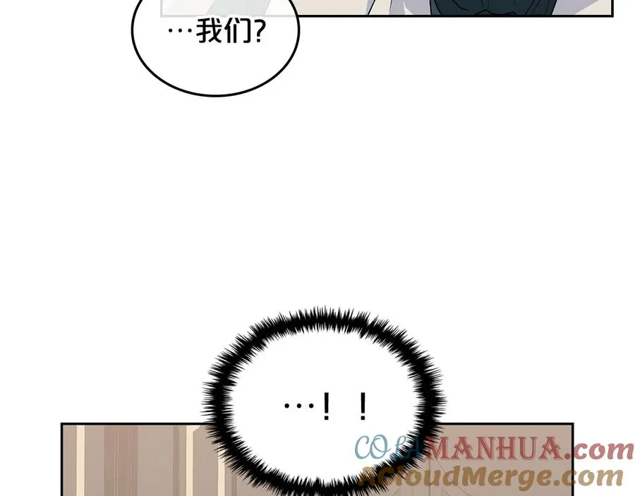 第95话 你们都想我死？ 第9页