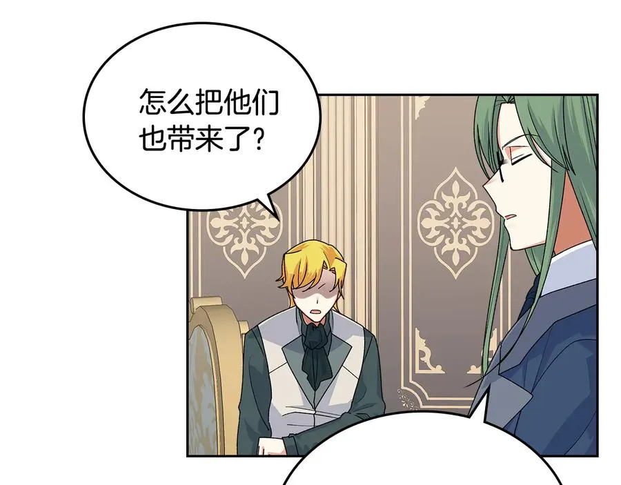 第95话 你们都想我死？ 第12页