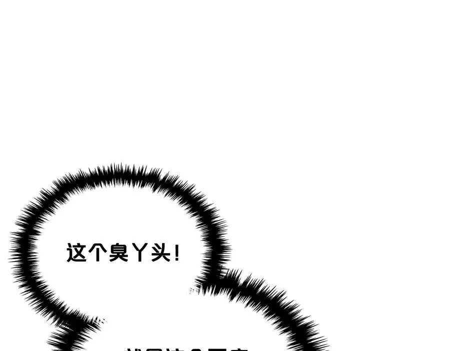 第95话 你们都想我死？ 第15页