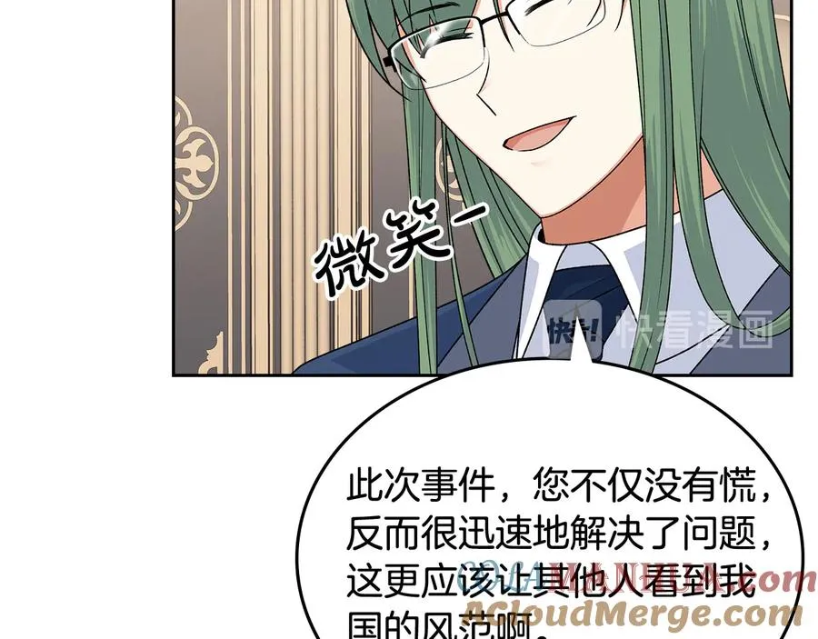 第95话 你们都想我死？ 第21页