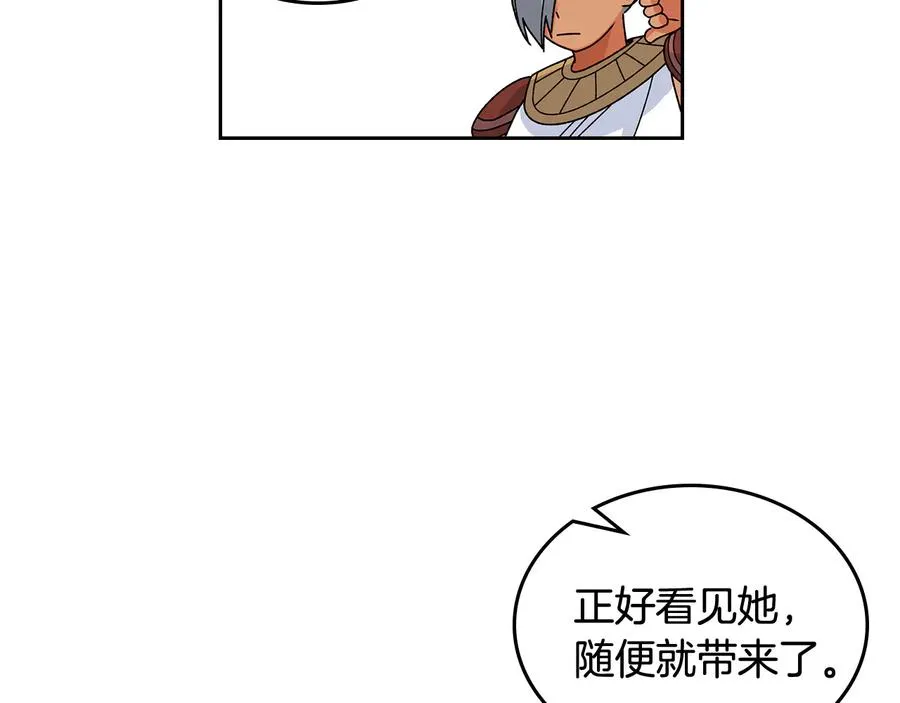 第95话 你们都想我死？ 第24页
