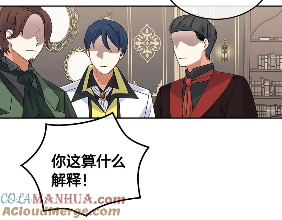 第95话 你们都想我死？ 第25页