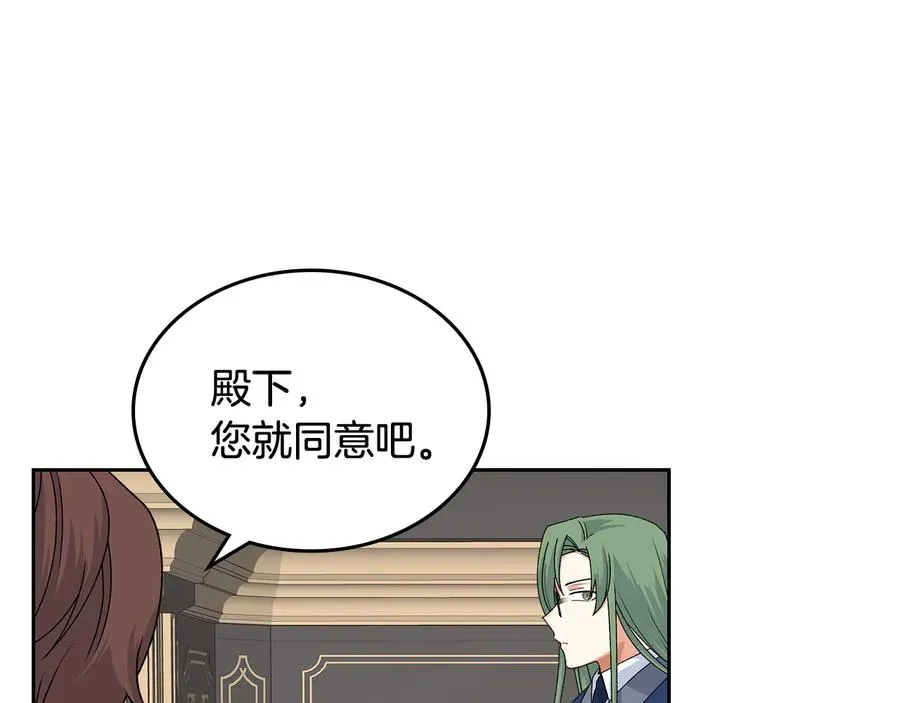 第95话 你们都想我死？ 第26页