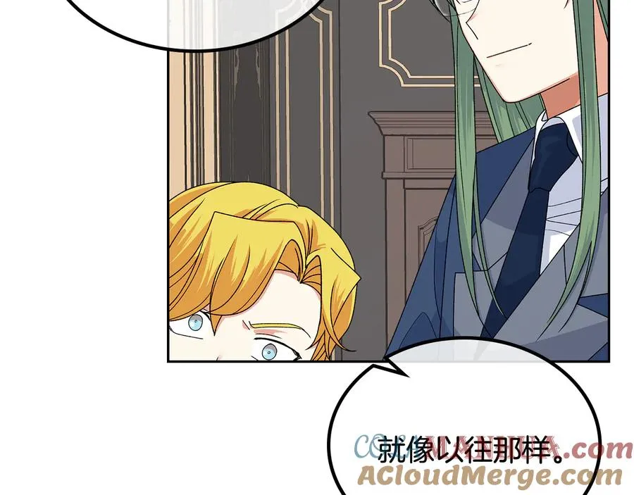 第95话 你们都想我死？ 第29页