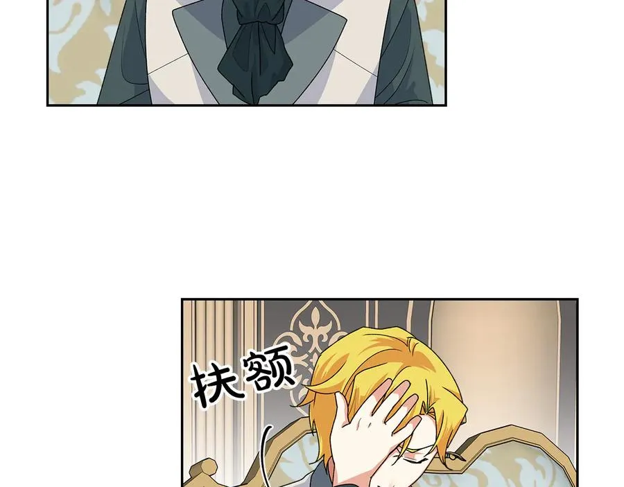 第95话 你们都想我死？ 第32页