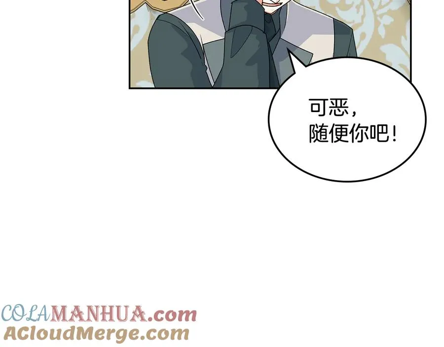 第95话 你们都想我死？ 第33页