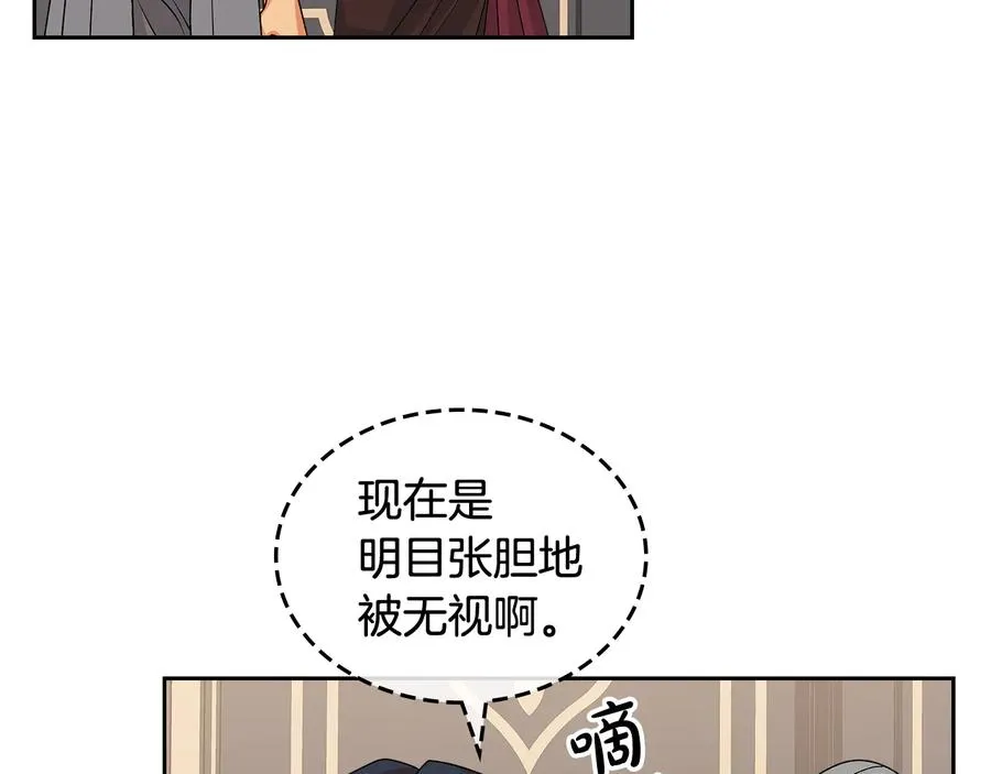 第95话 你们都想我死？ 第35页