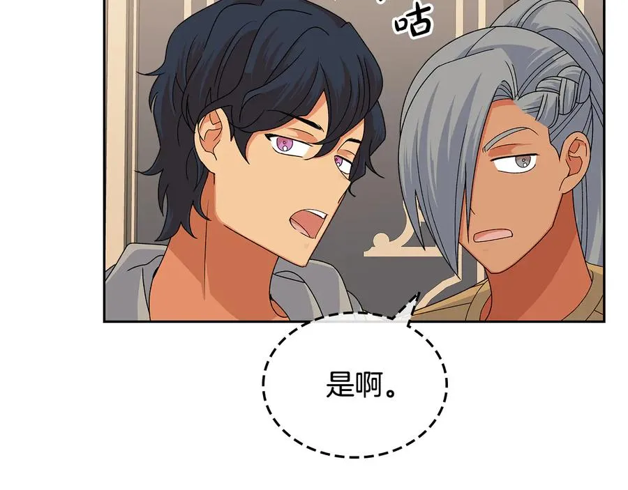 第95话 你们都想我死？ 第36页
