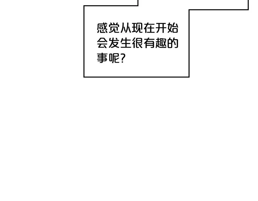 第95话 你们都想我死？ 第39页
