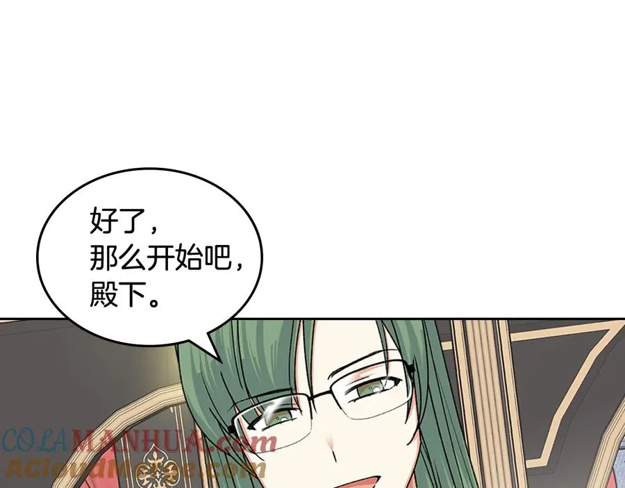 第95话 你们都想我死？ 第41页