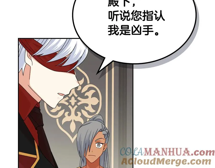 第95话 你们都想我死？ 第45页