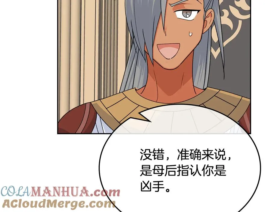 第95话 你们都想我死？ 第49页