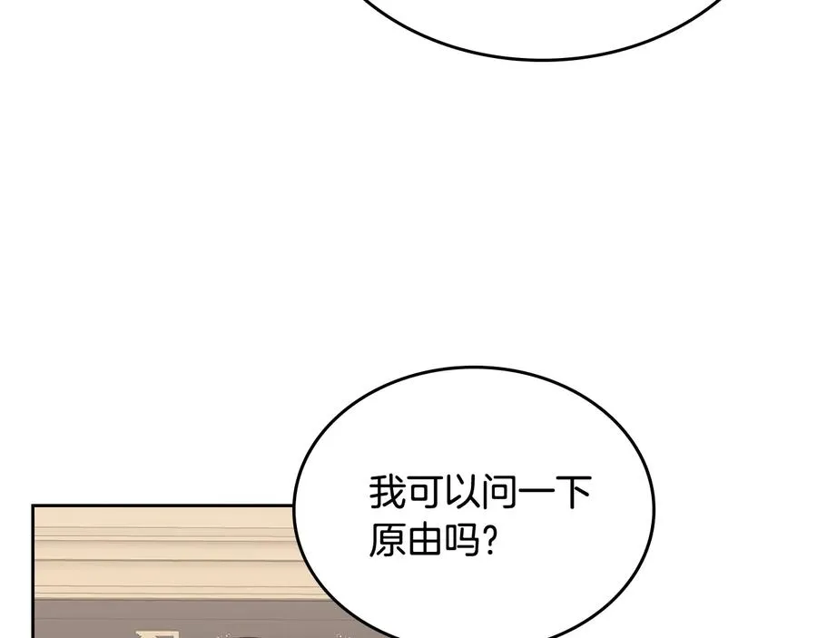 第95话 你们都想我死？ 第50页