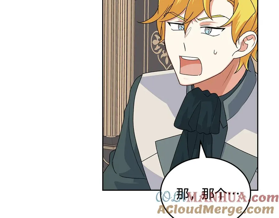 第95话 你们都想我死？ 第53页
