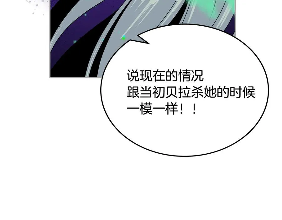 第95话 你们都想我死？ 第56页
