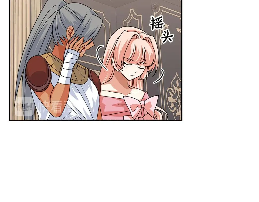 第95话 你们都想我死？ 第58页