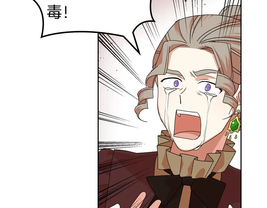 第95话 你们都想我死？ 第62页