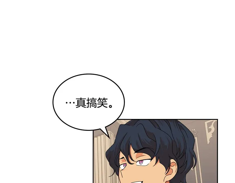第95话 你们都想我死？ 第66页